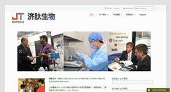Desktop Screenshot of jitaibiotech.com